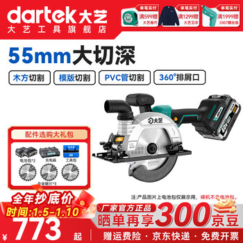 Dayi lithium electric saw 6-inch high-power woodworking saw 55mm cutting machine multi-functional portable electric circular saw woodworking saw fast charging 40v 2.0ah two batteries and one charge | 3 saw blades free