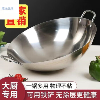 Tuojin german imported quality 304 stainless steel double-eared large pot 316 food grade non-magnetic reverse side wok does not rust and is uncoated stainless steel pot (3o4 food grade) thickened 1.8mm 36cm