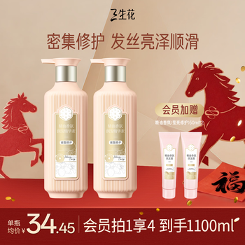 Sanshenghua conditioner pechoin essential oil fragrance conditioner 500ml*2 repairs dry, frizzy, permed and dyed damaged men and women