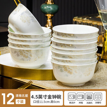 Tuojin jingdezhen quality ceramic bowls, noodle bowls, soup bowls, new chinese rice bowls and tableware sets, bowls and plates, household dishes, plates, 4.5-inch golden bell bowls, 12 pieces