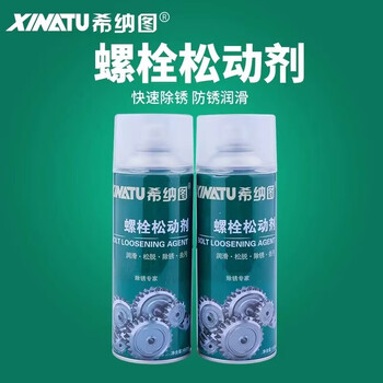 Liquid filling butter spray grease anti-rust high temperature mechanical lubricant automobile bearing gear chain xinatu screw loosening agent 1 bottle