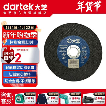 Dayi dayi cutting disc 100 type angle grinder metal cutting hand grinder resin metal cutting disc 105*1.2*16