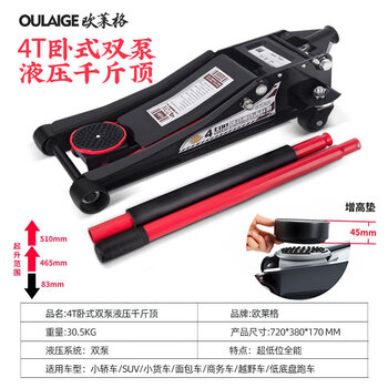 Ni zhier hydraulic horizontal small truck car auto repair hydraulic double pump 3t ton ultra-low pump dedicated for tire change oleg 4t black double pump ultra-low jack height 510mm12