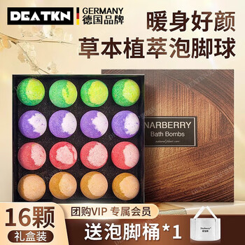 Deatkn german foot bath ball essential oil foot bath ball moisture bath salt herbal ginger bath salt foot bath ball foot bath pill gift gift box foot bath pill gift box set