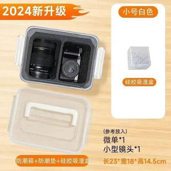 Electronic moisture absorption card camera lens dehumidifier mini recyclable drying dehumidification box wardrobe anti-mold desiccant medium white moisture-proof box + moisture absorption box + anti-bump inner pad