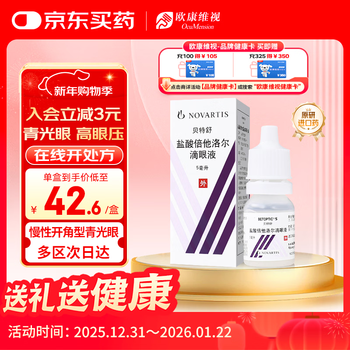 Original imported betexu betaxolol hydrochloride eye drops 5ml 12.5mg/box