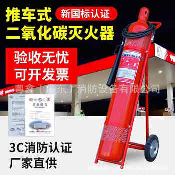 Mtt30 trolley-type carbon dioxide fire extinguisher 24 kg new national standard certification complete 89b electric fire extinguishing mtt/50 (50 kg)