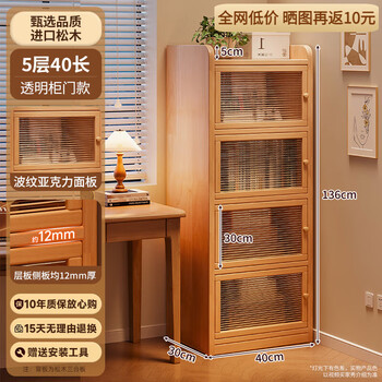 Nesel solid wood bookshelf storage rack desk storage rack floor standing vertical bookcase wall corner dustproof storage narrow cabinet hot sale - acrylic cabinet door - no paint - 5 layers 40x30x136cm all solid wood frame