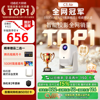 Big eye orange c3 air pan-tilt projector home bedroom true 1080p portable projector smart home theater national subsidy (350cvia integrated night light) new product in september