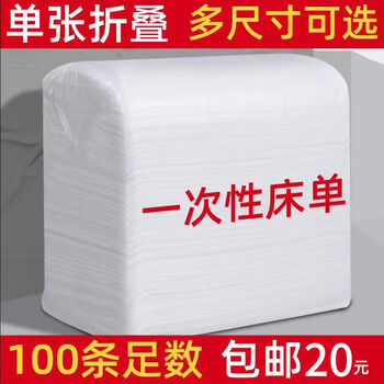 Fantasy bed courtyard breathable mattress with holes oil-proof (white) 100 sheets 100x200cm