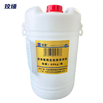 Wenya washing cage main washing liquid cleaner 60kg bucket