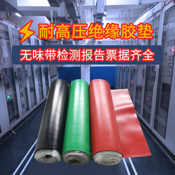 Jinneng power insulating rubber mat distribution room 25kv floor mat non-slip 5mm carpet rubber sheet high voltage insulation mat 5mm black 10kv* (1m*10 meters) whole roll