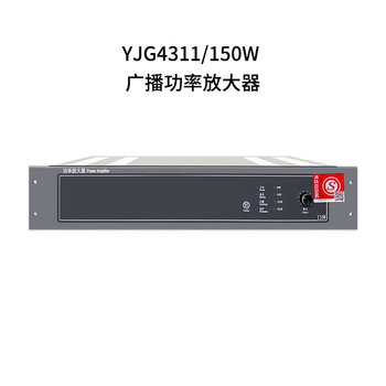 Beijing broadcast power amplifier yjg4351a yjg4331a yjg4311 fire broadcast power amplifier upgraded model yjg4311/150w