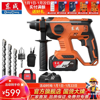 Dongcheng brushless lithium battery rechargeable electric hammer professional grade 20v large capacity battery impact drill electric drill hammer electric pick dczc03-22 (d) single battery 20v4.0ah