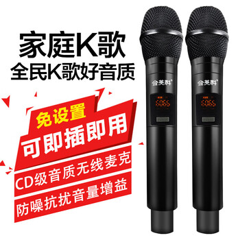 Jinmeike microphone is suitable for changhong tv karaoke microphone tv wireless microphone national karaoke opel microphone simple version dual microphone