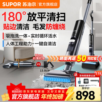 Supor floor washing machine, household wireless vacuum cleaner, smart handheld washing and stripping, mopping and sweeping, all-in-one welt washing machine, multi-functional automatic cleaning 180, flat-laying anti-tangle electric mop 180, lying flat-one-button self-cleaning-anti-hair entanglement ewv-m13