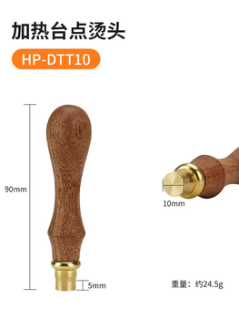 Yusenyi heat shrinkable film point ironing box manual ironing wooden handle packaging cosmetic sealing machine fire paint perfume plastic sealing machine film perm pure copper point perm (circular diameter 10mm)