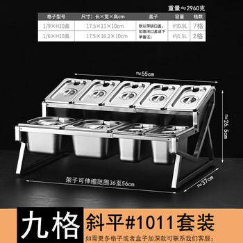 Glasslock1/9 stainless steel portion basin stand jam box milk tea shop special fraction box shelf milk tea condiment seasoning box nine grids oblique flat-1011 combination