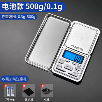 Yusenyi high-precision electronic scale balance small weighing tea scale special gold precision jewelry weighing scale battery model 500g01g comes with protective cover