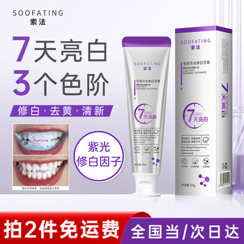 Sofa color repair whitening toothpaste toothbrush remove yellow stains fresh breath antibacterial remove bad breath student men and women family pack 120g