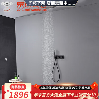 Hansgrohe concealed wall-mounted constant temperature canopy shower black embedded hidden pre-embedded ceiling shower set black (top spray 30x30cm)