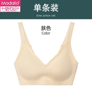 Modal new summer style seamless women's latex underwear, breathable, side breasts, small breasts, push-up, adjustable, wire-free bra, skin color (single piece) l (suitable for 36/80abc)