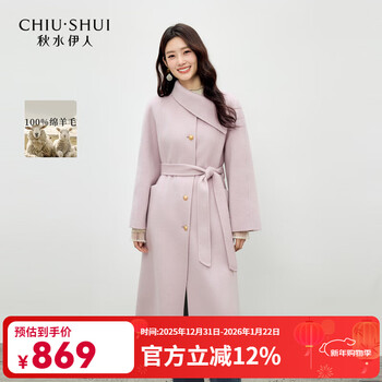 Qiushui yiren elegant style 100% sheep wool coat 2025 winter new fashion double-sided woolen coat purple pink m
