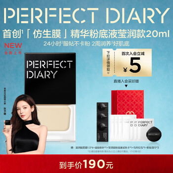 Perfect diary bionic membrane essence liquid foundation for dry skin #b01 moisturizing, moisturizing and non-sticking powder 20ml new year gift
