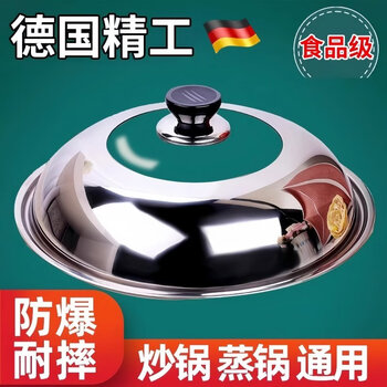 Jczs german brand stainless steel pot lid household cooking and steaming iron pot transparent round glass universal single 34cm upgraded and thickened stainless steel 28cm suitable for 27.8-29.2c