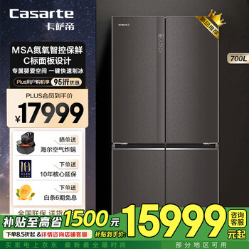 Casarte 700l large capacity refrigerator, cross folio, four door refrigerator, msa nitrogen and oxygen intelligent control, one-click ice making, smart dynamic sterilization