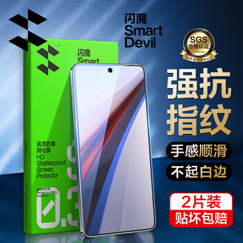 Flash magic is suitable for iqoo12/12pro tempered film mobile phone film, high-definition anti-fingerprint 12pro hydrogel soft film, anti-fall, anti-explosion, smooth feel protective film 12 standard version | high-definition anti-fingerprint 2 pieces + artifact, real machine mold opening, damage guarantee