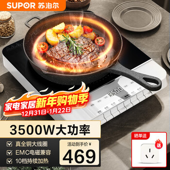 Supor c35-sup07 commercial induction cooktop 3500w high-power intense fire piano button pan dedicated ten-level firepower can be reserved