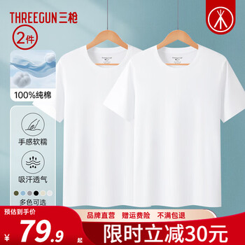 Sangun men's t-shirt 100% xinjiang pure cotton elderly round neck short-sleeved old man's shirt summer white bottoming loose sports undershirt tianji white + tianji white (both 100% cotton) 2xl (180) 150-175 catties