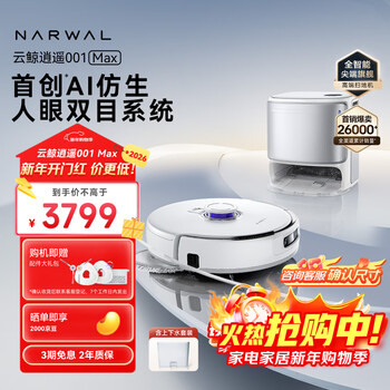 Cloud whale sweeping robot xiaoyao 001max sweeping and mopping integrated automatic cleaning fully automatic water up and down household floor mopping machine mechanical arm extension 0 winding white water up and down version