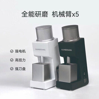 Bumberang boomerang robotic arm x5mini fully automatic coffee grinder black jade