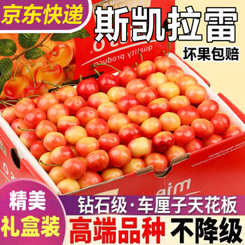 Fresh fruit imported skylarei cherries, fresh sky city yellow cherry, high-end seasonal fruit gift box, 1kg (net weight), supermarket quality fruit, early taste pack + no gift box, extra large fruit 2j single fruit 28-30mm