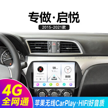 Zhuo yonghang is suitable for 15-21 suzuki qiyue original modified wireless carplay central control display large screen navigator wifi version 1g+16g official standard configuration