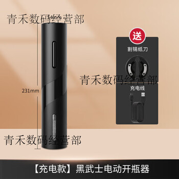 Cliton new electric wine bottle opener fully automatic home charging multifunctional stainless steel wine opener type- usb charging welcome series black bottle opener a