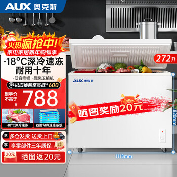 Aux freezer commercial large capacity full freezer household refrigerated horizontal freezer single temperature freezer freezer top door dual temperature commercial large freezer display cabinet 300 liters or more 388 single temperature length 1.11 meters | mechanical temperature control
