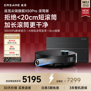 Chuimi x50pro roller version sweeping robot, all-in-one sweeping and mopping, automatic cleaning, fully automatic washing and drying, all-in-one wiping and mopping machine, ultra-thin version