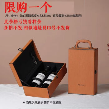 Fantasy red wine box, double red wine packaging, gift box, empty box, two red wine bottles, wine box, stone rice pattern double box, with one wine set, loss, see sample model, more photos, no delivery