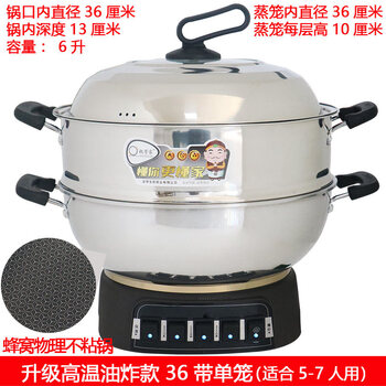 Tuojin imported high-quality electric wok from germany, honeycomb non-stick pot, multi-functional cooking pot, household cooking and cooking multi-purpose, upgraded high-temperature frying model 36 single cage_suitable for 5-7 people, 1 inch