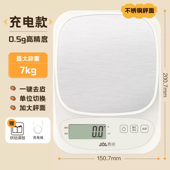 Yusenyi kitchen electronic scale small scale electronic scale for home baking. the scale weighs food accurately 0 xiangshan 1g. milky white stainless steel rechargeable model with accuracy 0.5 and can weigh 14 pounds.