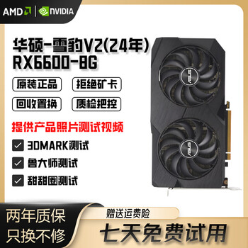 Sapphire/msi/asus/gigabyte amd6600/6600xt/6700xt/6800xt second-hand graphics card 95% new asus rx6600 8g snow leopard v2 (24 years) 95% new