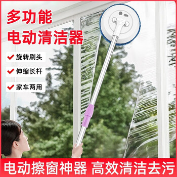 Electric window cleaning robot glass cleaning artifact household wireless retractable mop for wall shed ceiling car cleaning electric window cleaning artifact + 4 mops * white 1.3 meters