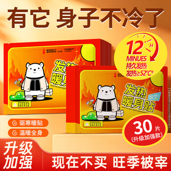 Babysir warming patch warming baby self-heating patch for auntie with menstrual period dysmenorrhea warming patch moxibustion warming body hot compress patch 30 pieces