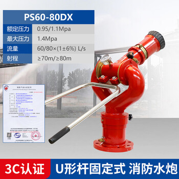 Fire water cannon fixed ps3050 high pressure automatic intelligent mobile trailer foam cannon ball valve seat marine ccs large flow ps60-80s high altitude fire water cannon
