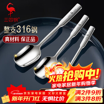 Sansi steel 316 stainless steel spoon watermelon spoon food grade household eating spoon long handle thickened spoon dessert spoon 316 square spoon medium size * 2