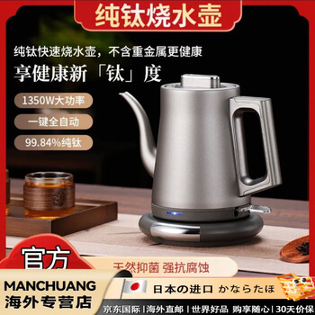 Wemug japan imported high-quality titanium kettle household constant temperature electric kettle 1.5l large capacity automatic power-off heat preservation water