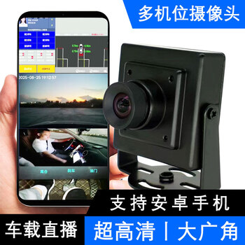 Yizhitong yigui broadcast car live broadcast camera driving school coach car online car hailing douyin android phone split screen multi-screen live broadcast equipment single camera dual screen package